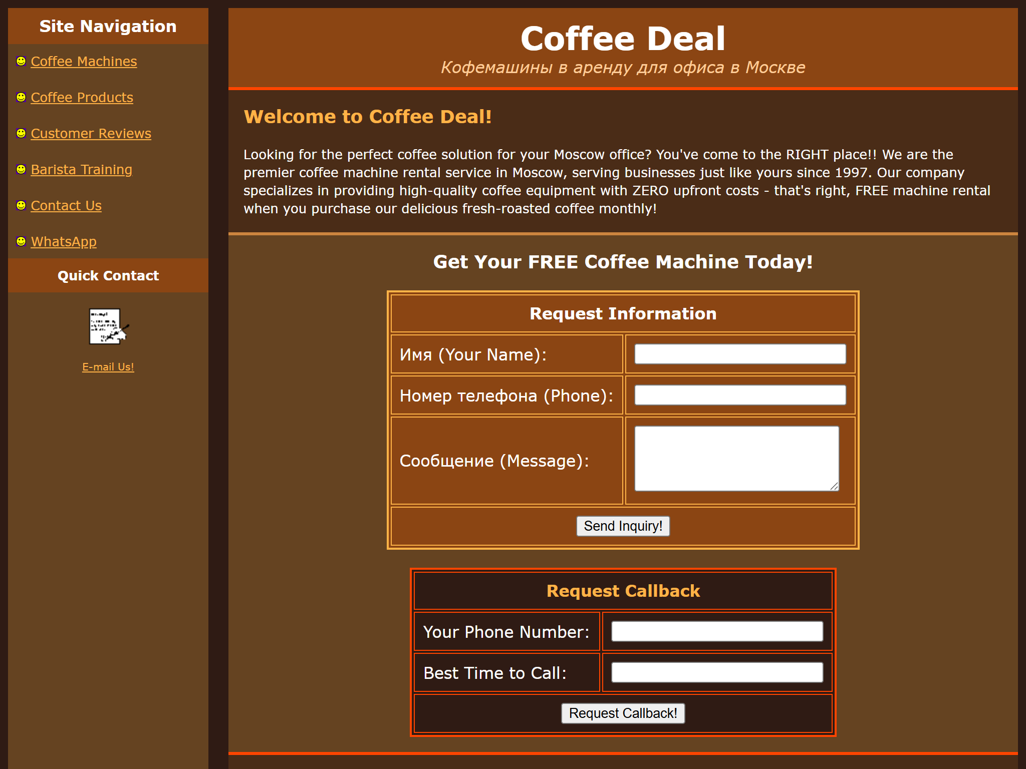 Coffee Deal – Кофемашины в аренду для офиса в Москве, reimagined for 1998